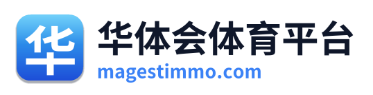 华体会体育平台 Logo